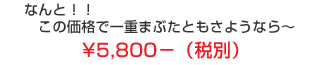 \5,800iŕʁj